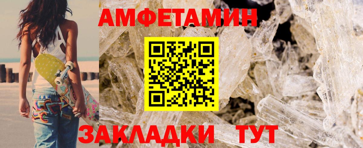 АМФ VHQ Геленджик