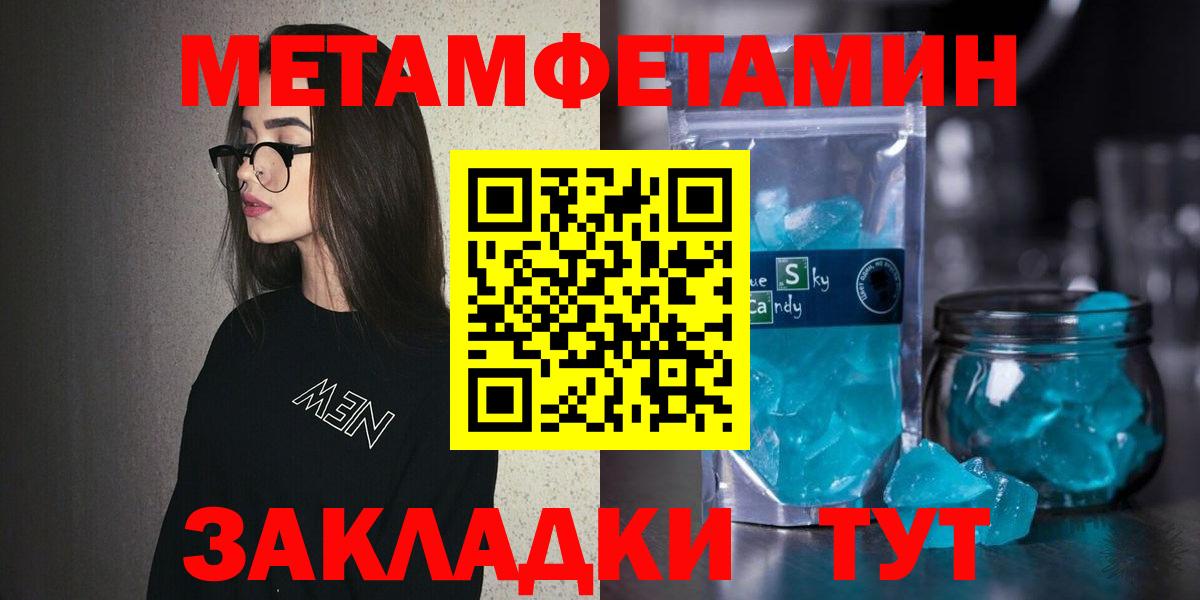 АМФЕТАМИН  Вход с VPN  Геленджик  Амфетамин 98% 