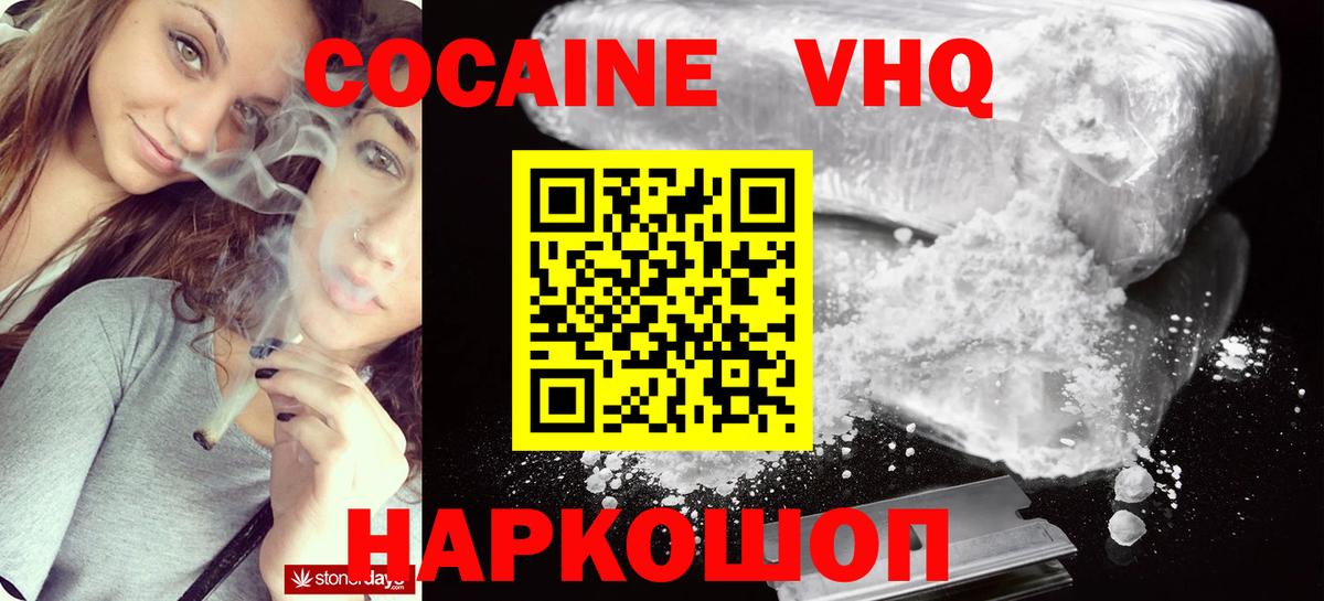 Геленджик  Кокаин 99%  Вход с VPN  Кокаин  Cocaine Fish Scale 
