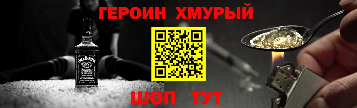 ГЕРОИН герыч  Вход с VPN  Геленджик 