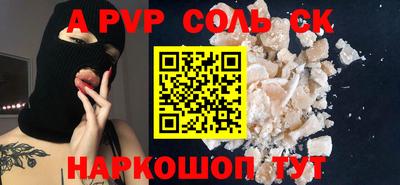 альфа пвп Ипатово