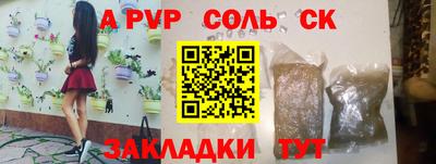 альфа пвп Ипатово