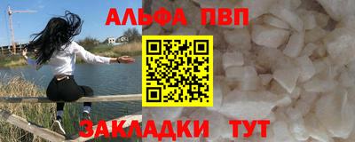 альфа пвп Ипатово
