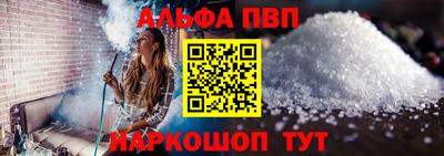ALPHA PVP Ирбит