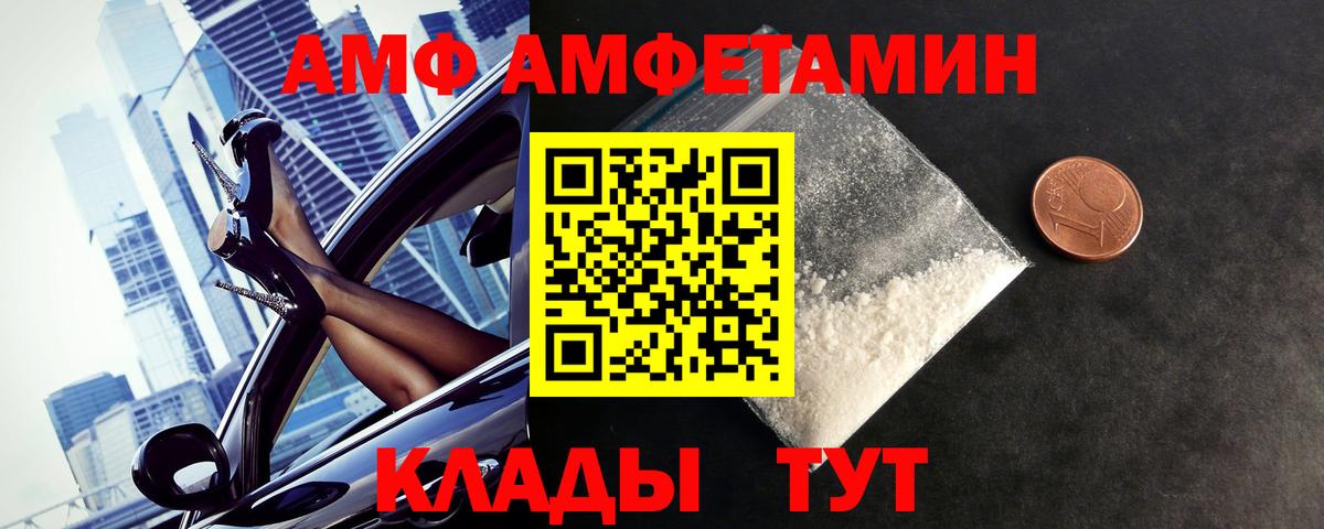 МЕТАМФЕТАМИН винт  МЕТАМФЕТАМИН винт  Вход с VPN  Геленджик 
