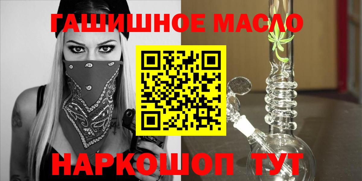 ТГК вейп Геленджик