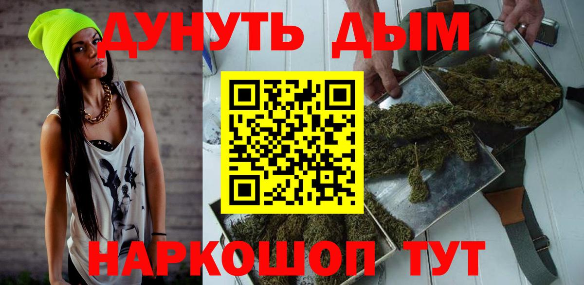 Бошки Шишки Ganja  Шишки марихуана White Widow  Каннабис тримм  Геленджик  Вход с VPN 